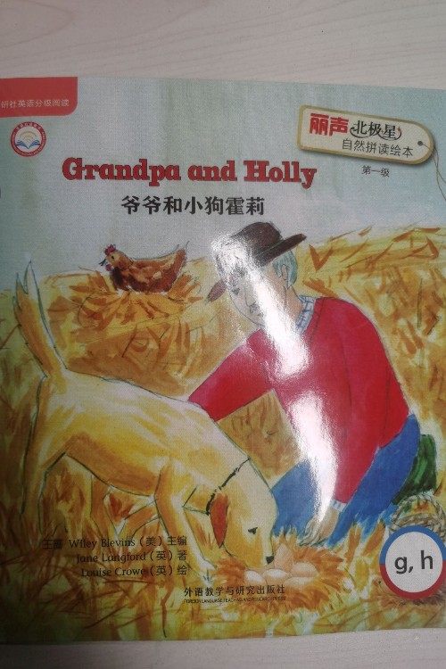 麗聲grandpa and holly