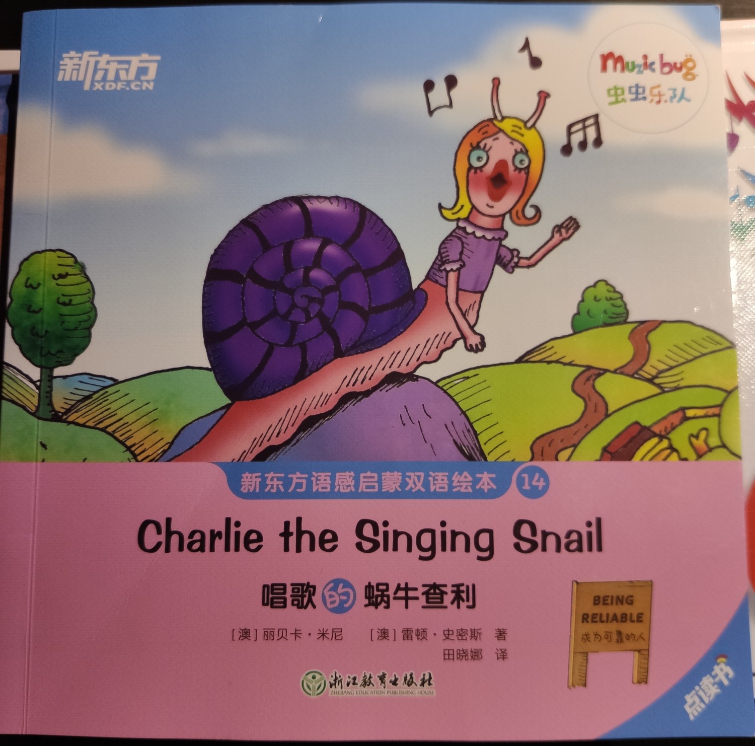 Charlie the Singing Snail