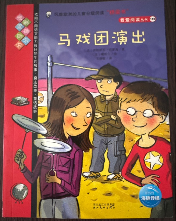 馬戲團(tuán)演出