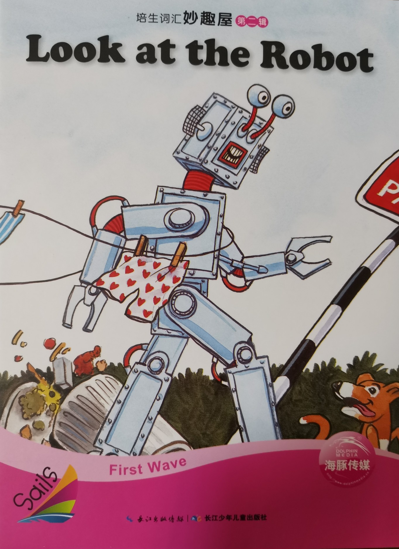 培生詞匯妙趣屋第二輯Look at the Robot