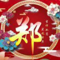 鄭富培1213279064