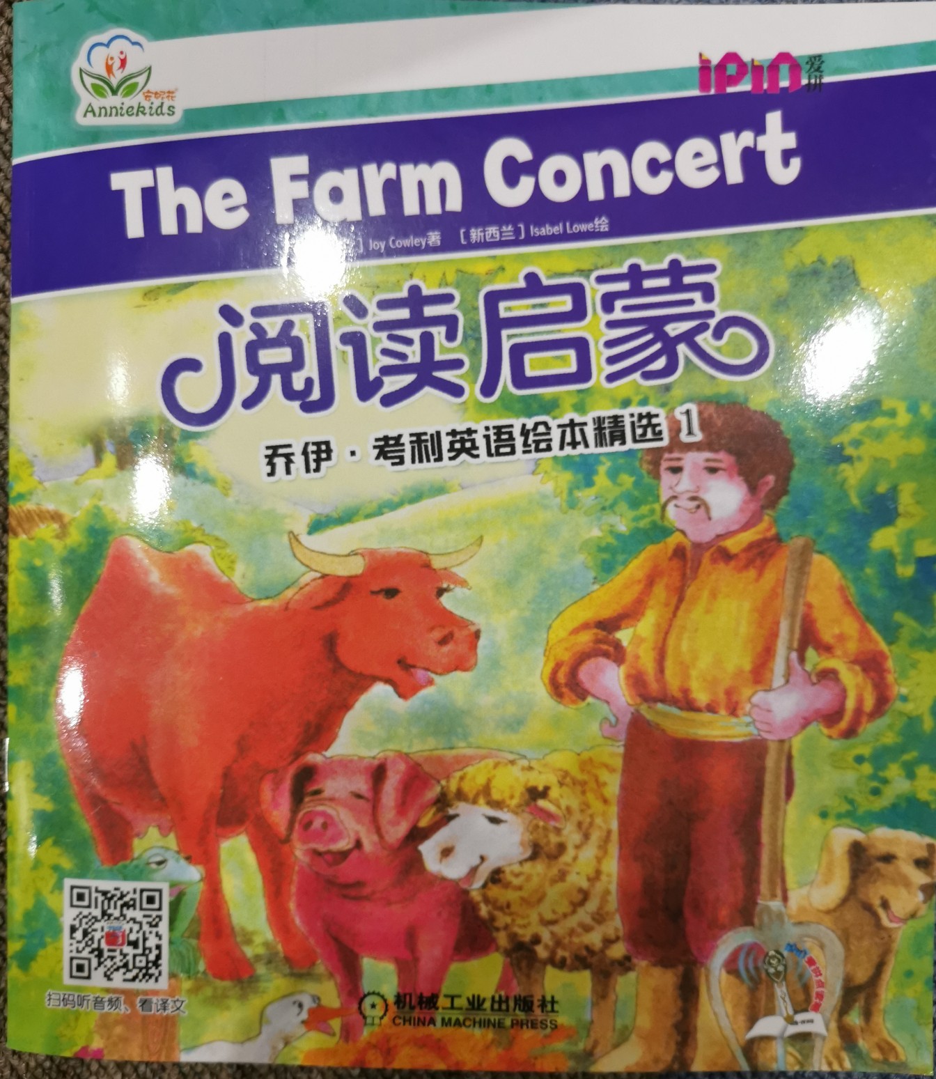 the farm concert