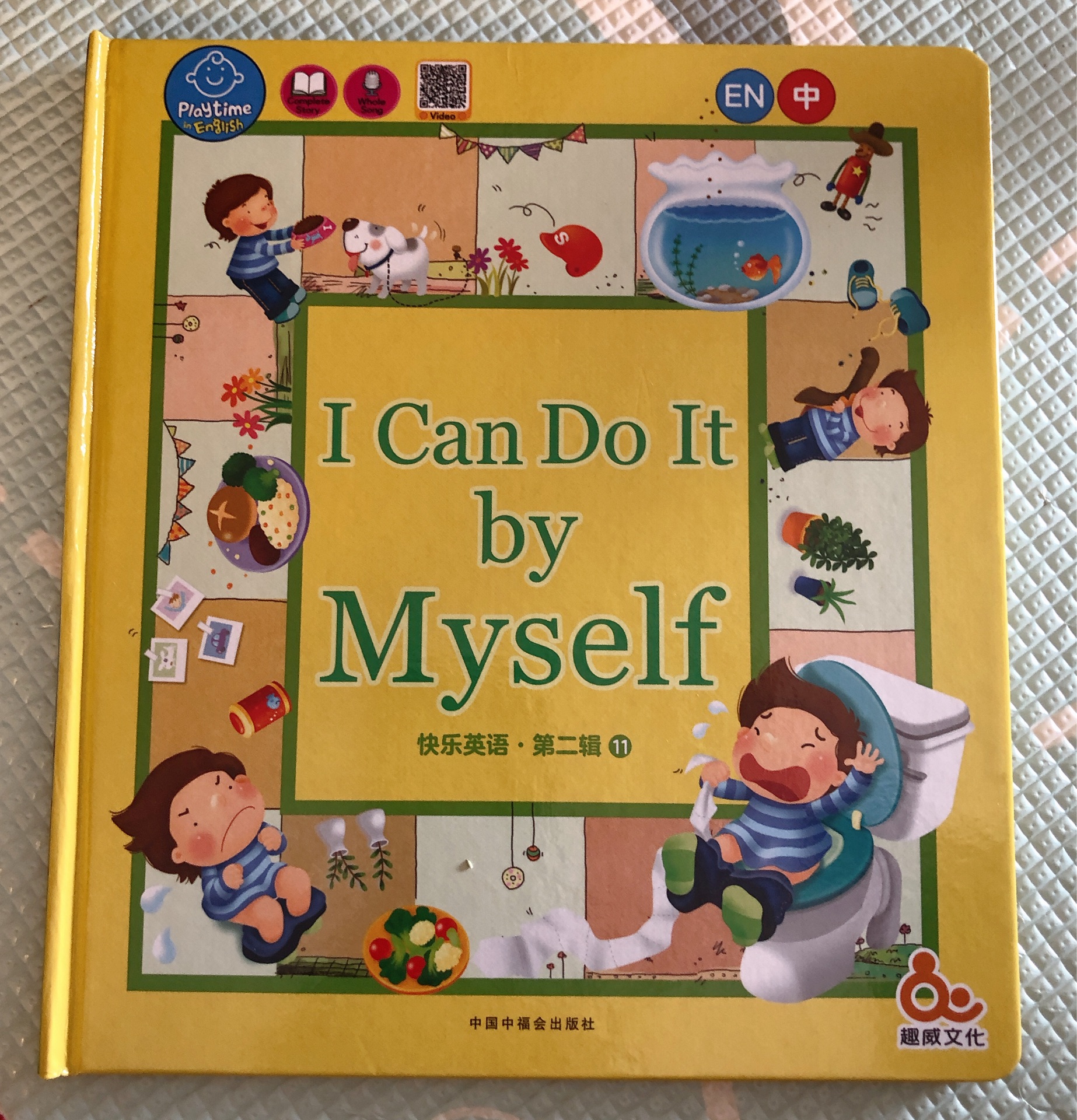 I can do it by myself