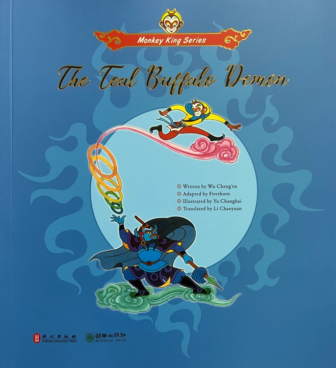 The Teal Buffalo Demon 14(勇斗青牛精)