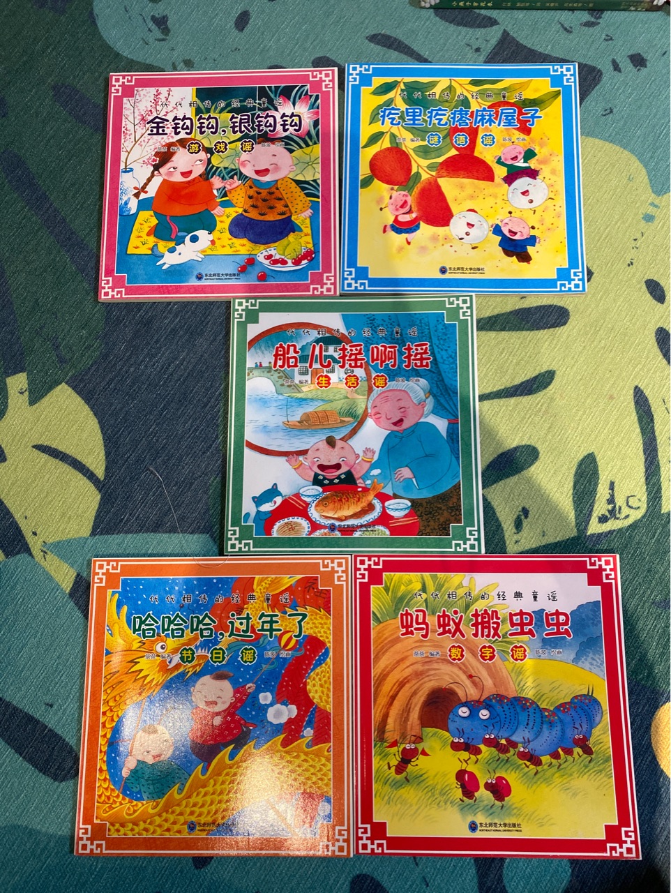 代代相傳的經(jīng)典童謠(全5冊)