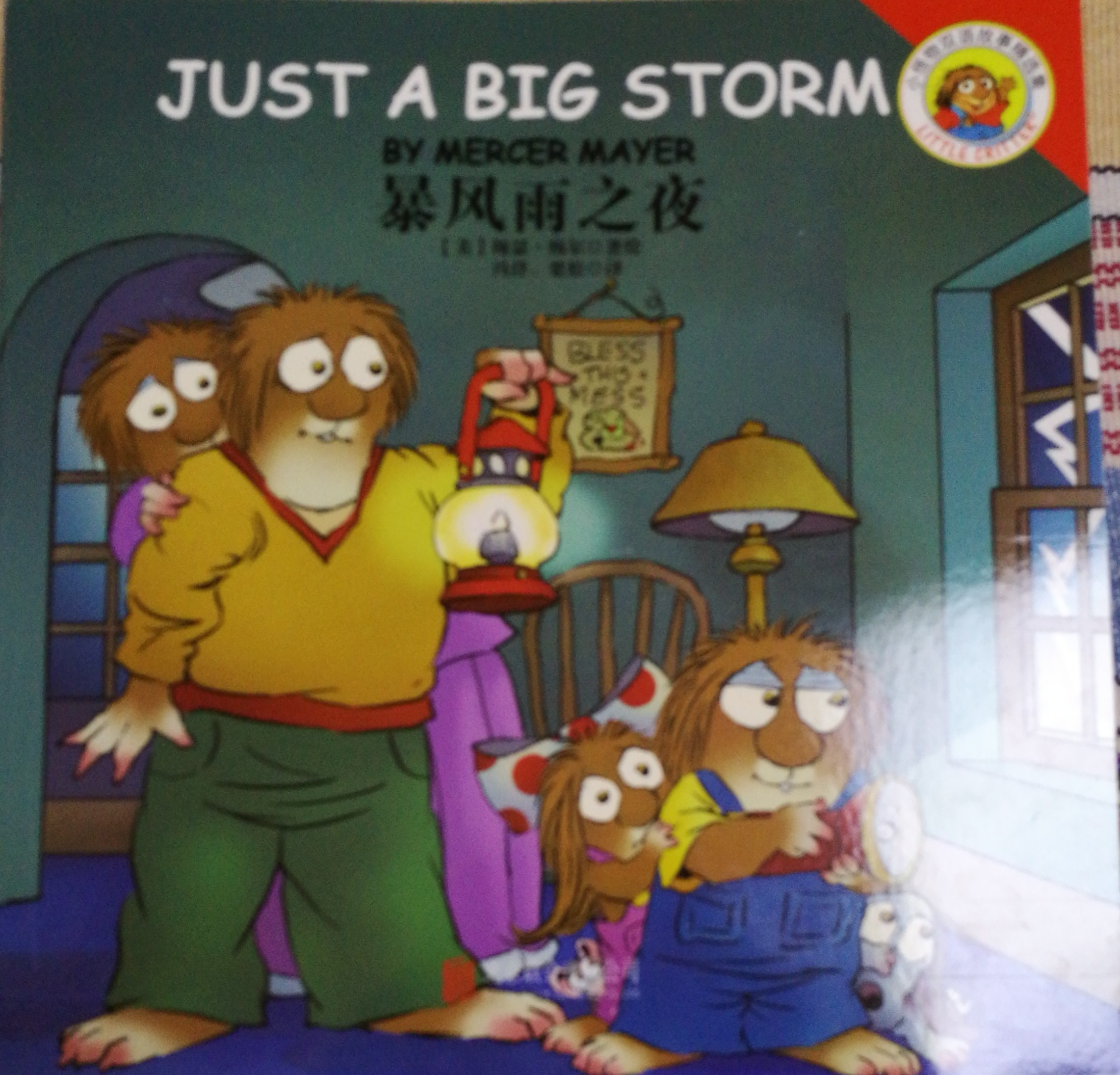 Little Critter Storybook: Just a Big Storm