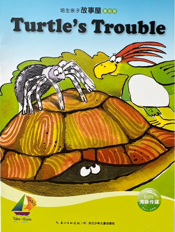 培生親子故事屋·基礎級: Turtle's Trouble