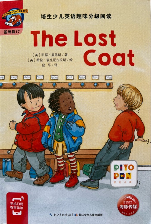 培生兒童英語分級閱讀2: The Lost Coat