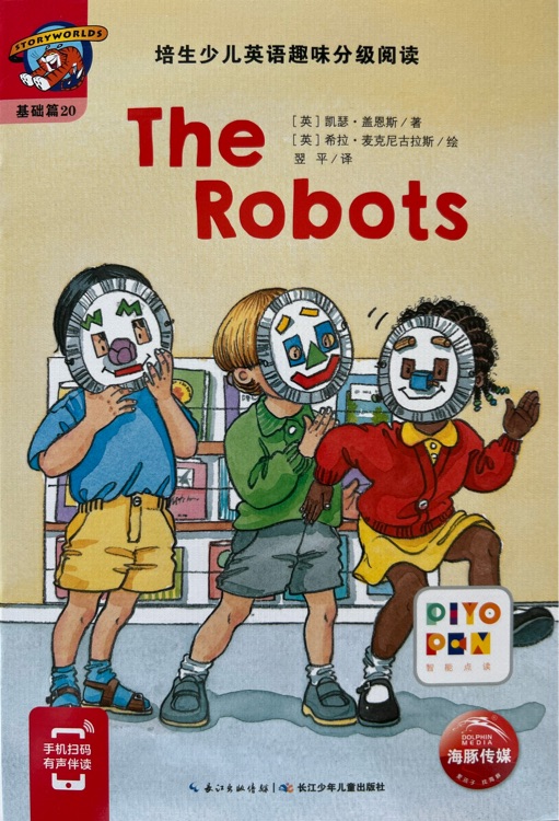 培生少兒英語趣味分級閱讀: The Robots