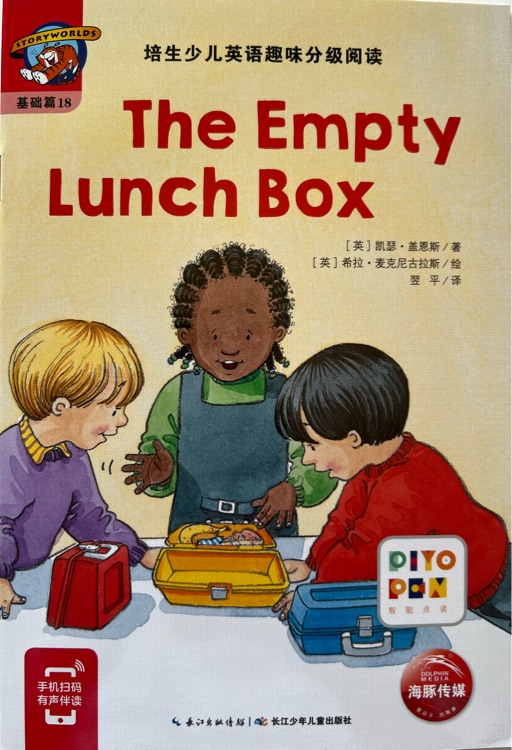 培生少兒英語(yǔ)趣味分級(jí)閱讀: The Empty Lunch Box