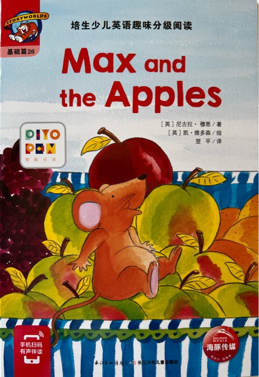 培生少兒英語趣味分級閱讀: Max and the Apples