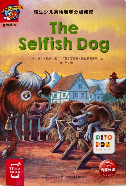 培生少兒英語趣味分級閱讀: The Selfish Dog