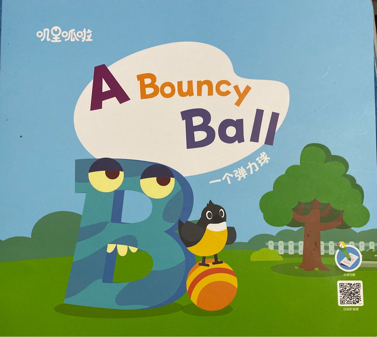 A bouncy ball 一個(gè)彈力球