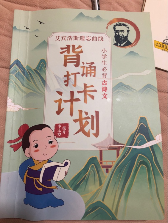 小學(xué)生必背古詩文