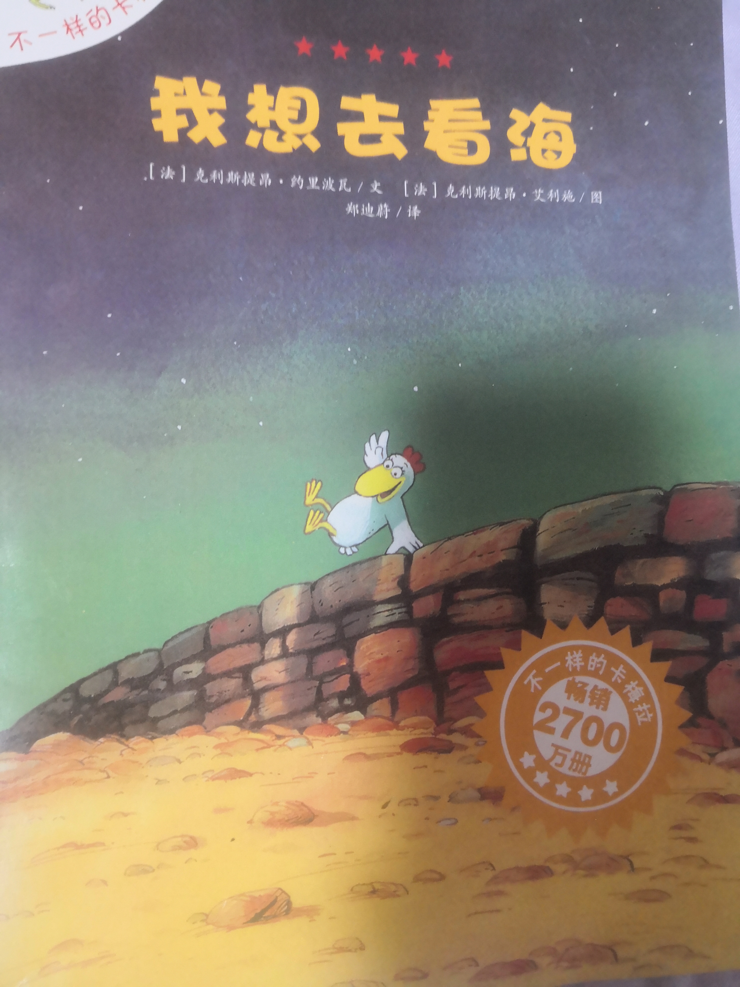 我想去看海