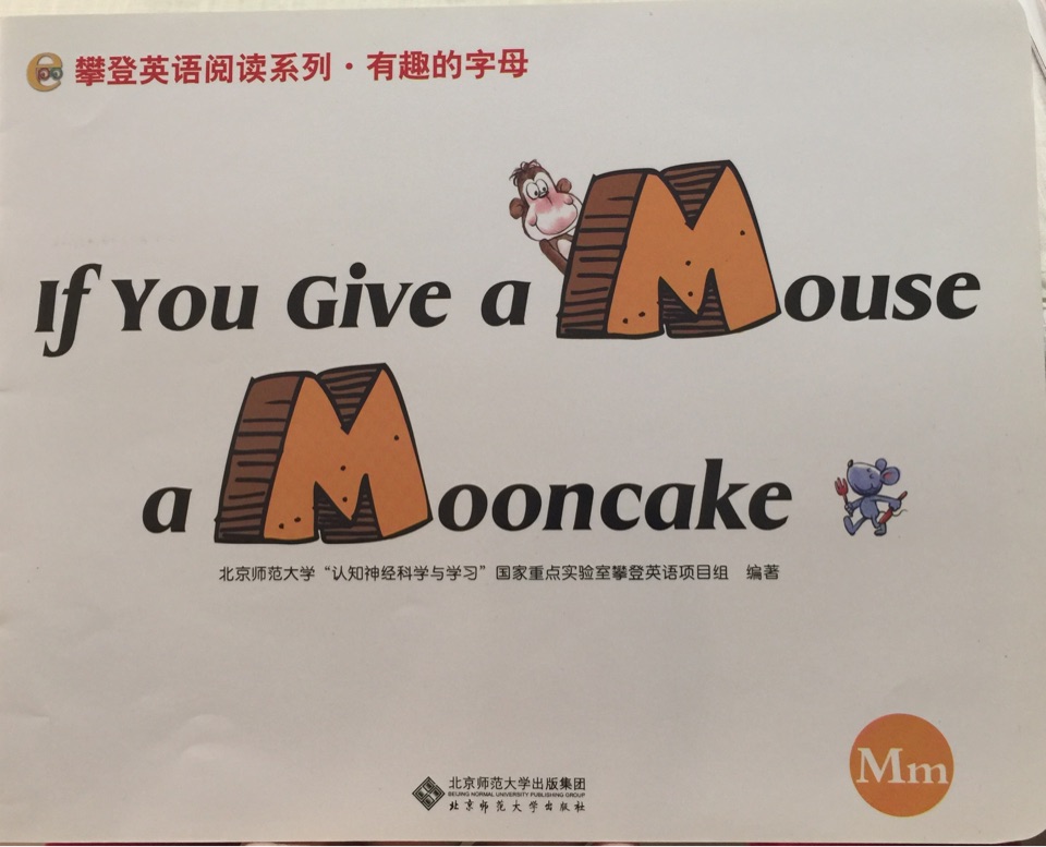 If you give a mouse a mooncake