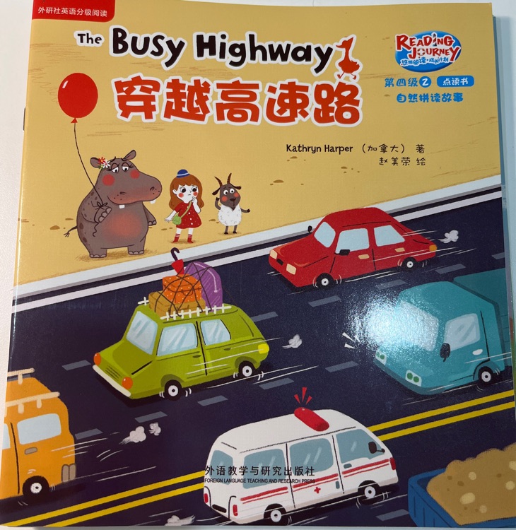 The busy highway