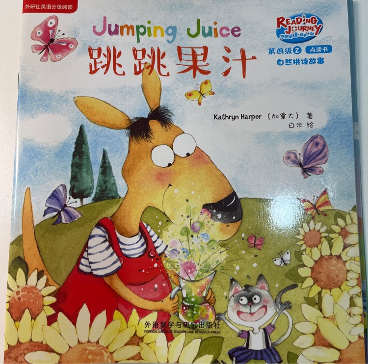 Jumping juice