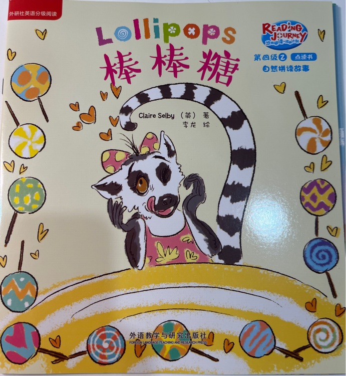 Lollipops