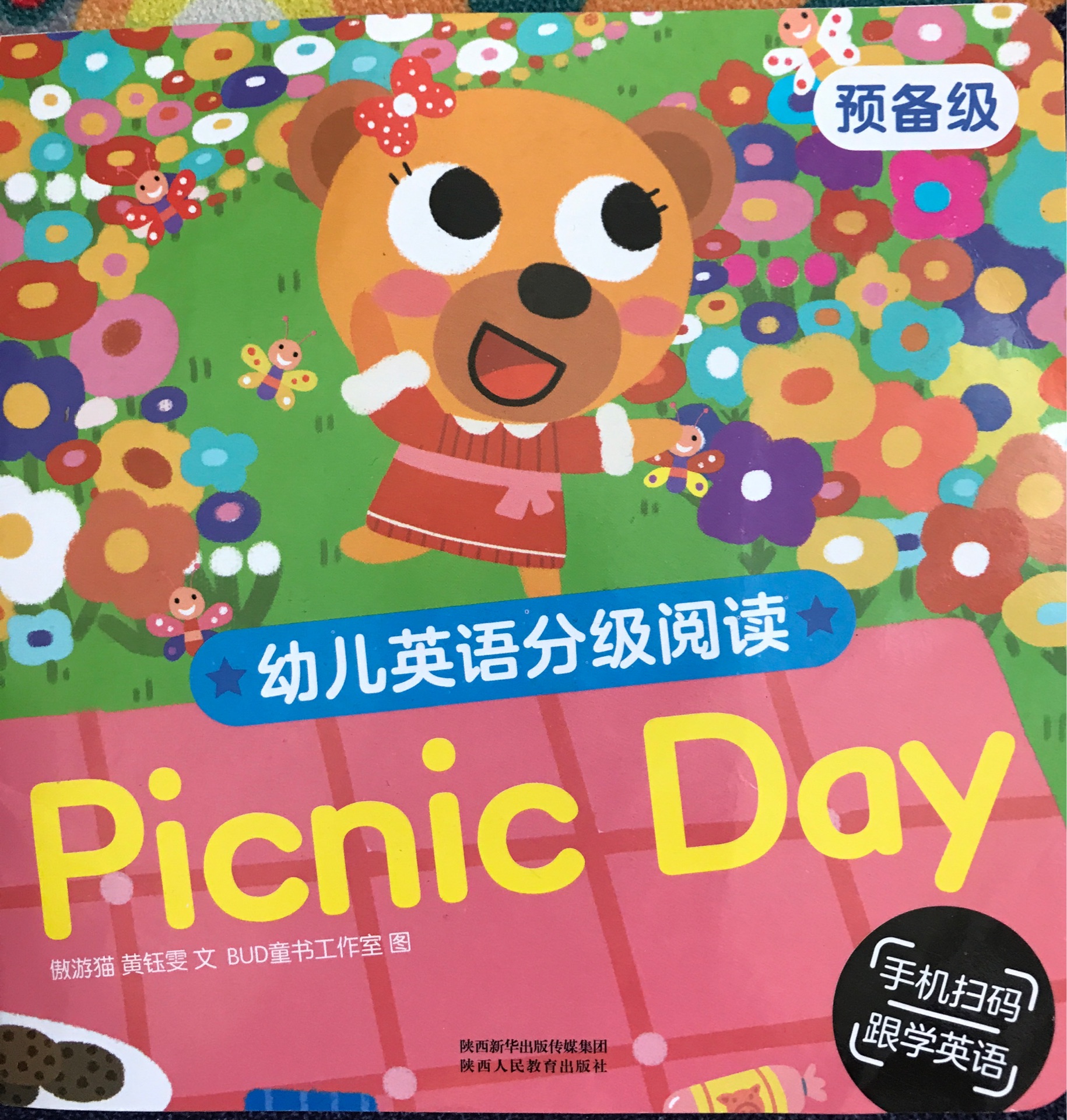 picnic day