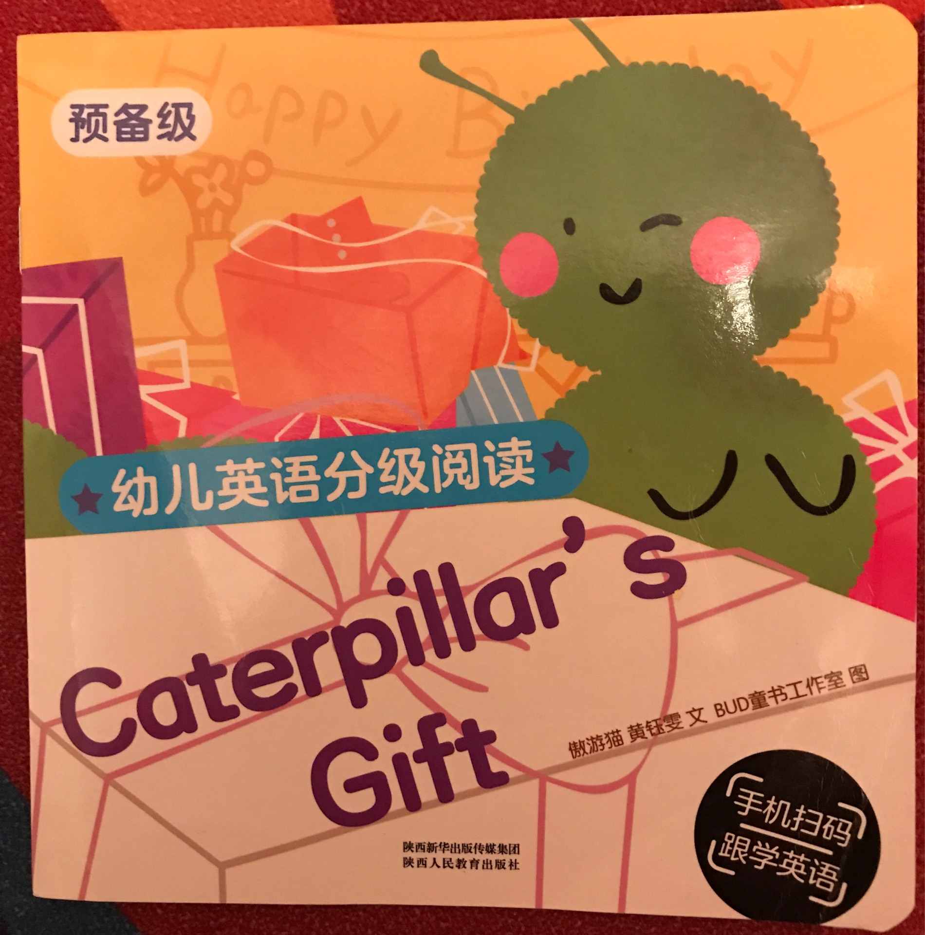 caterpillar's gift