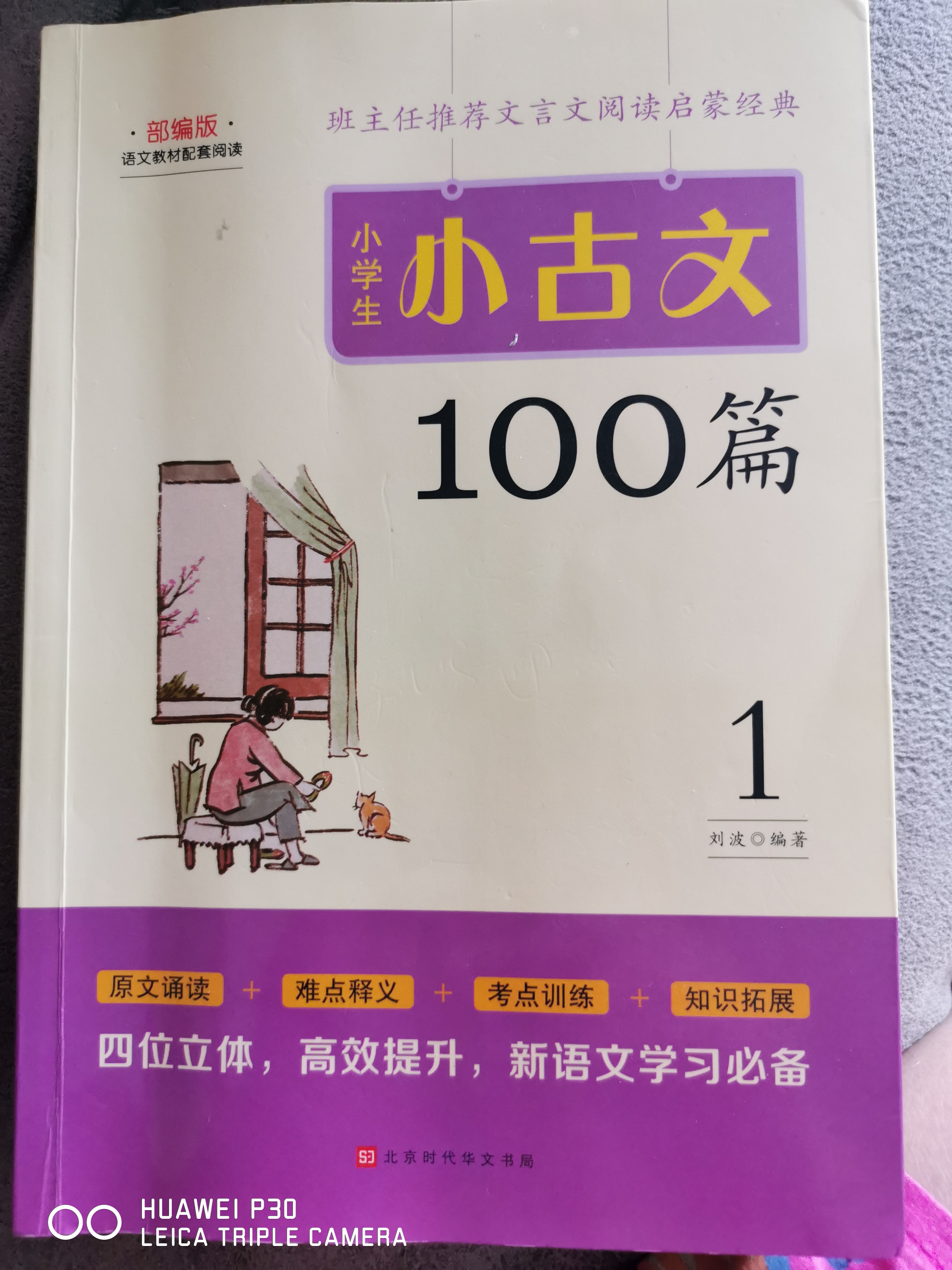 小學生小古文100篇