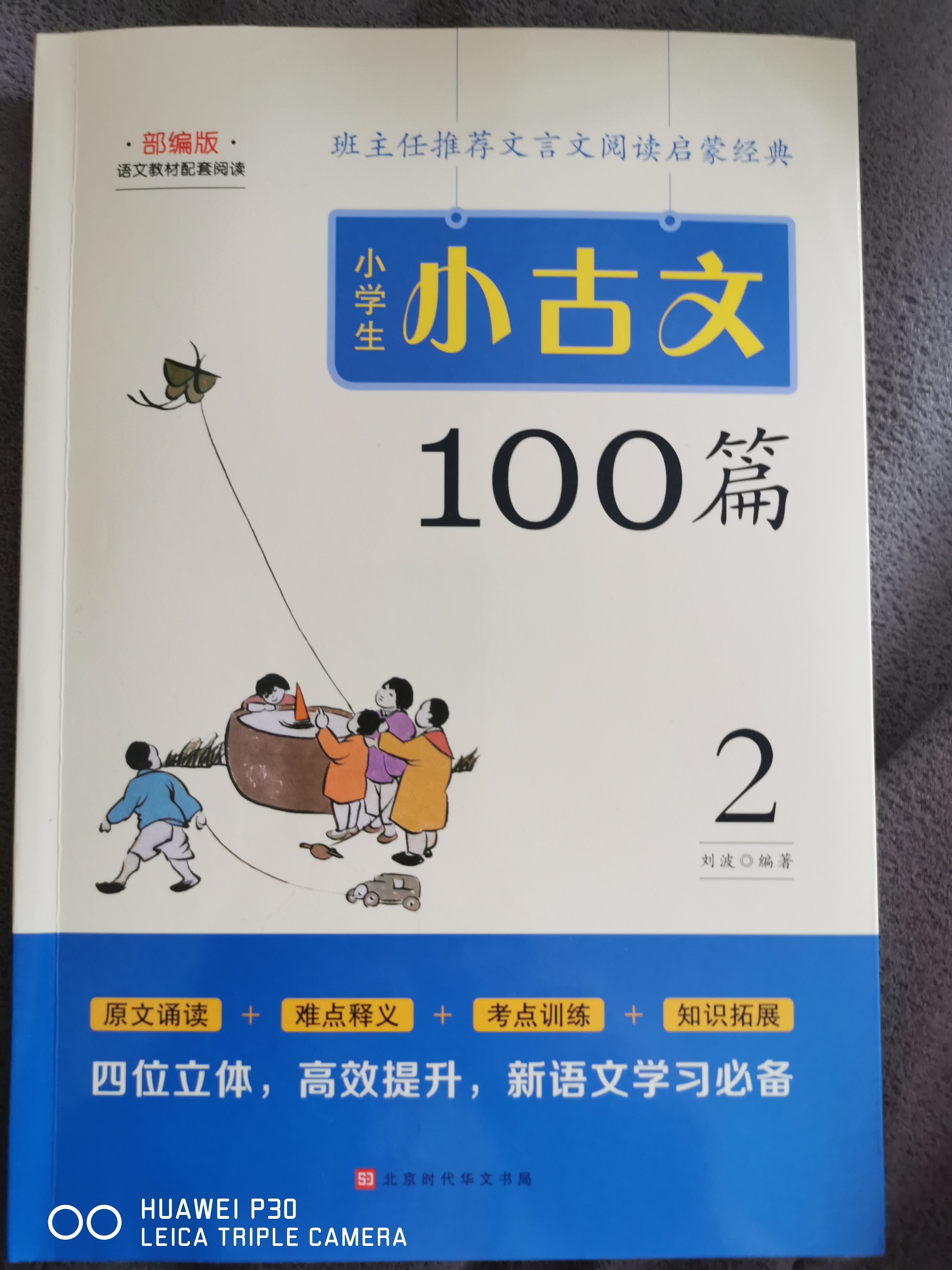 小學生小古文100篇