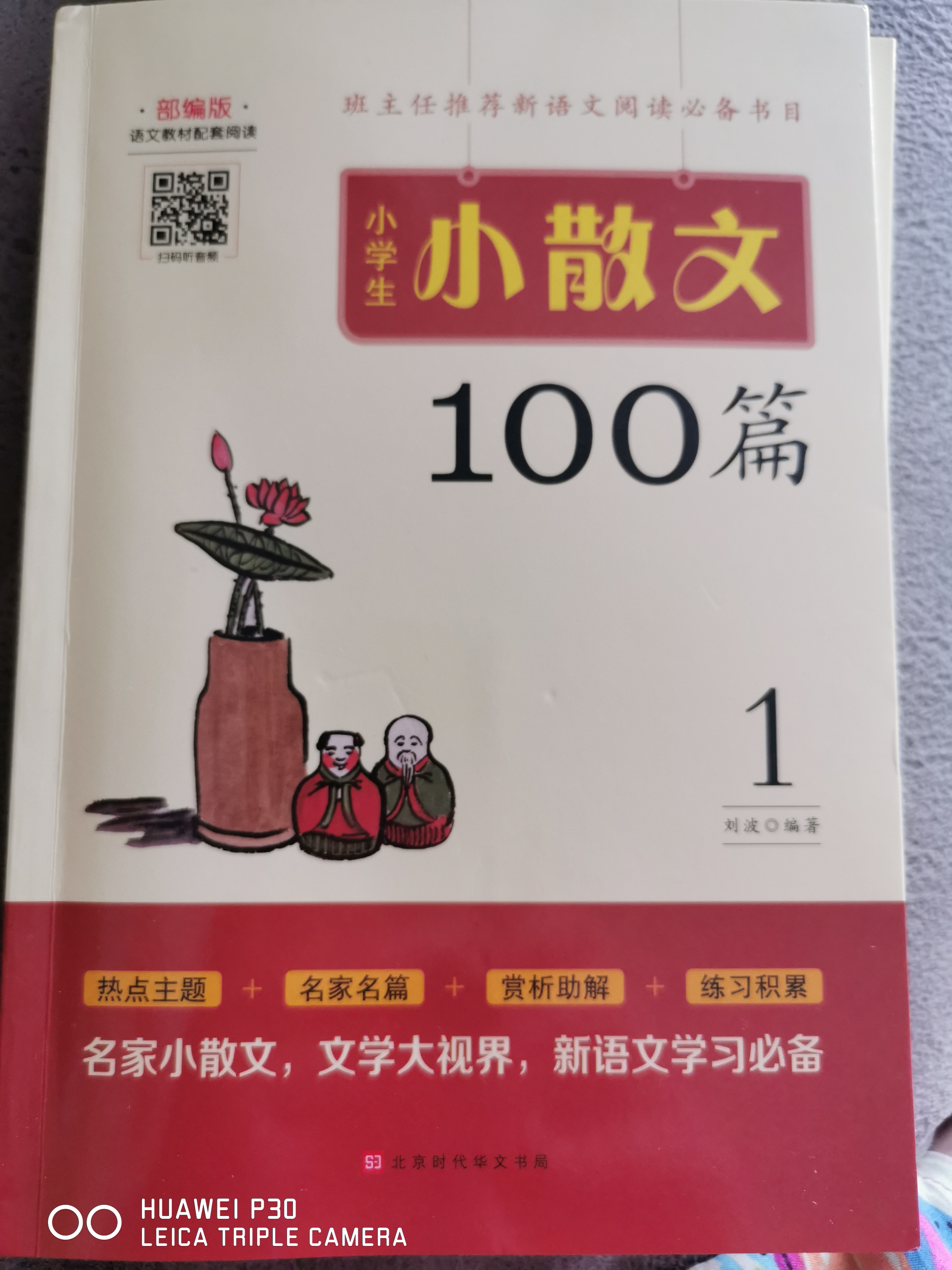 小散文100篇