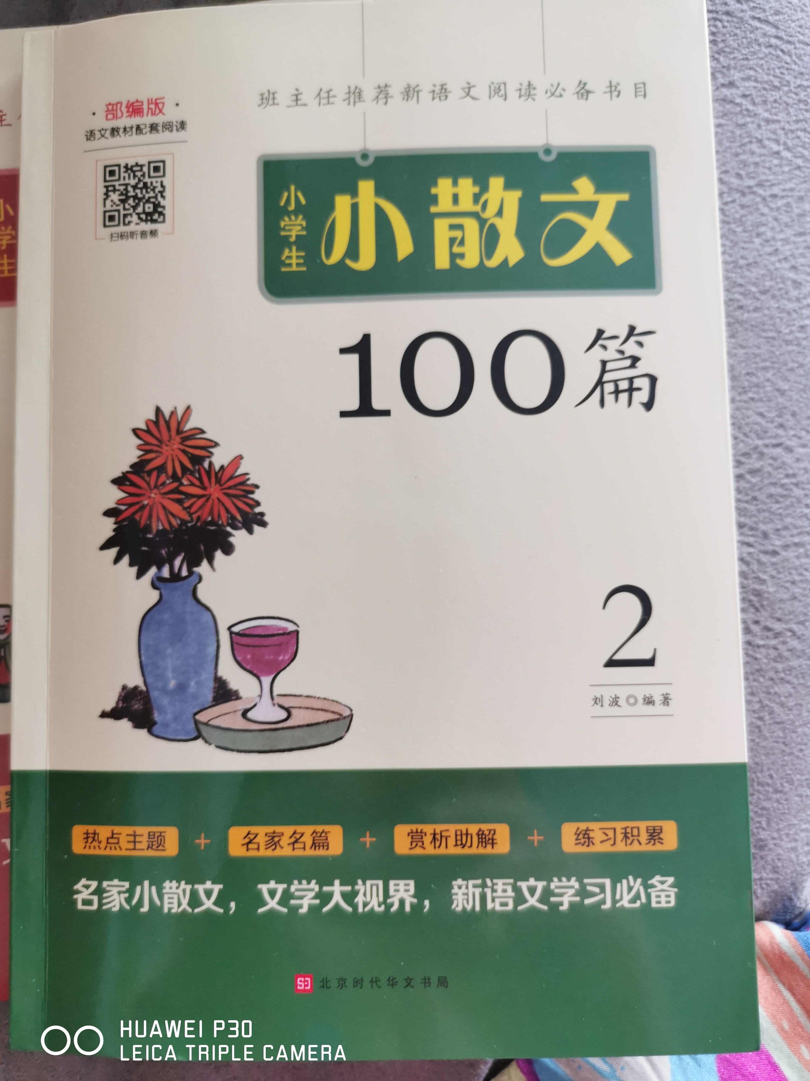 小學生小散文100篇