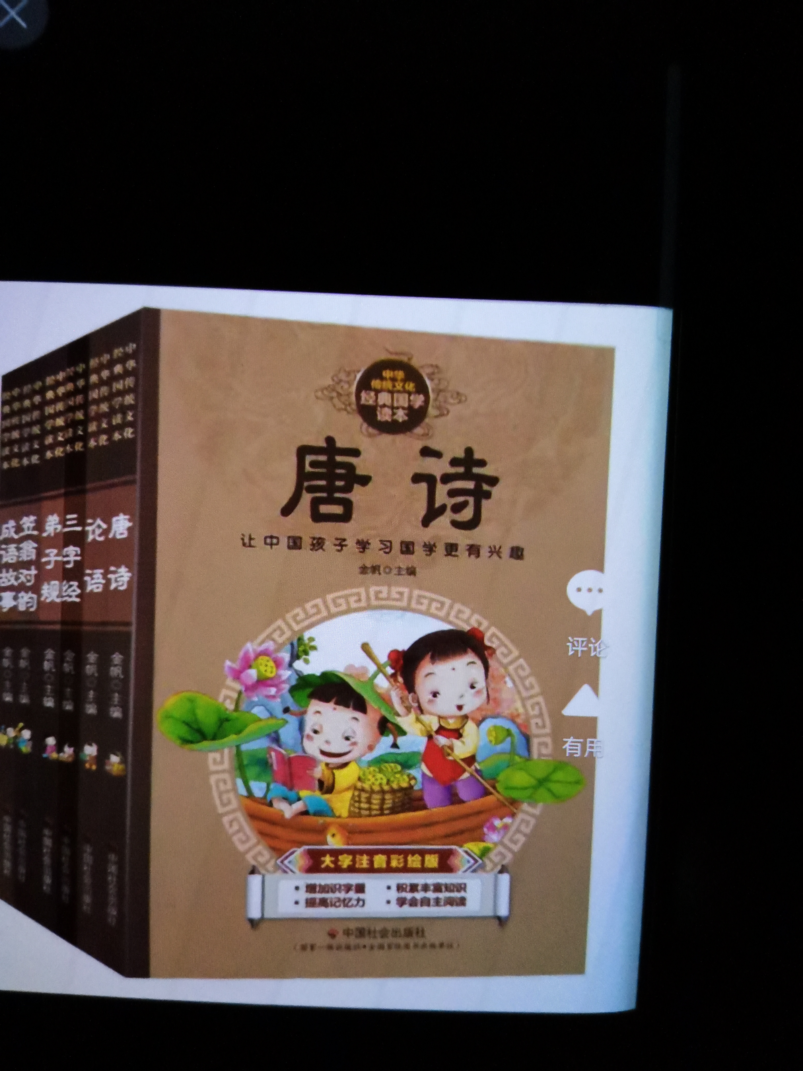 唐詩