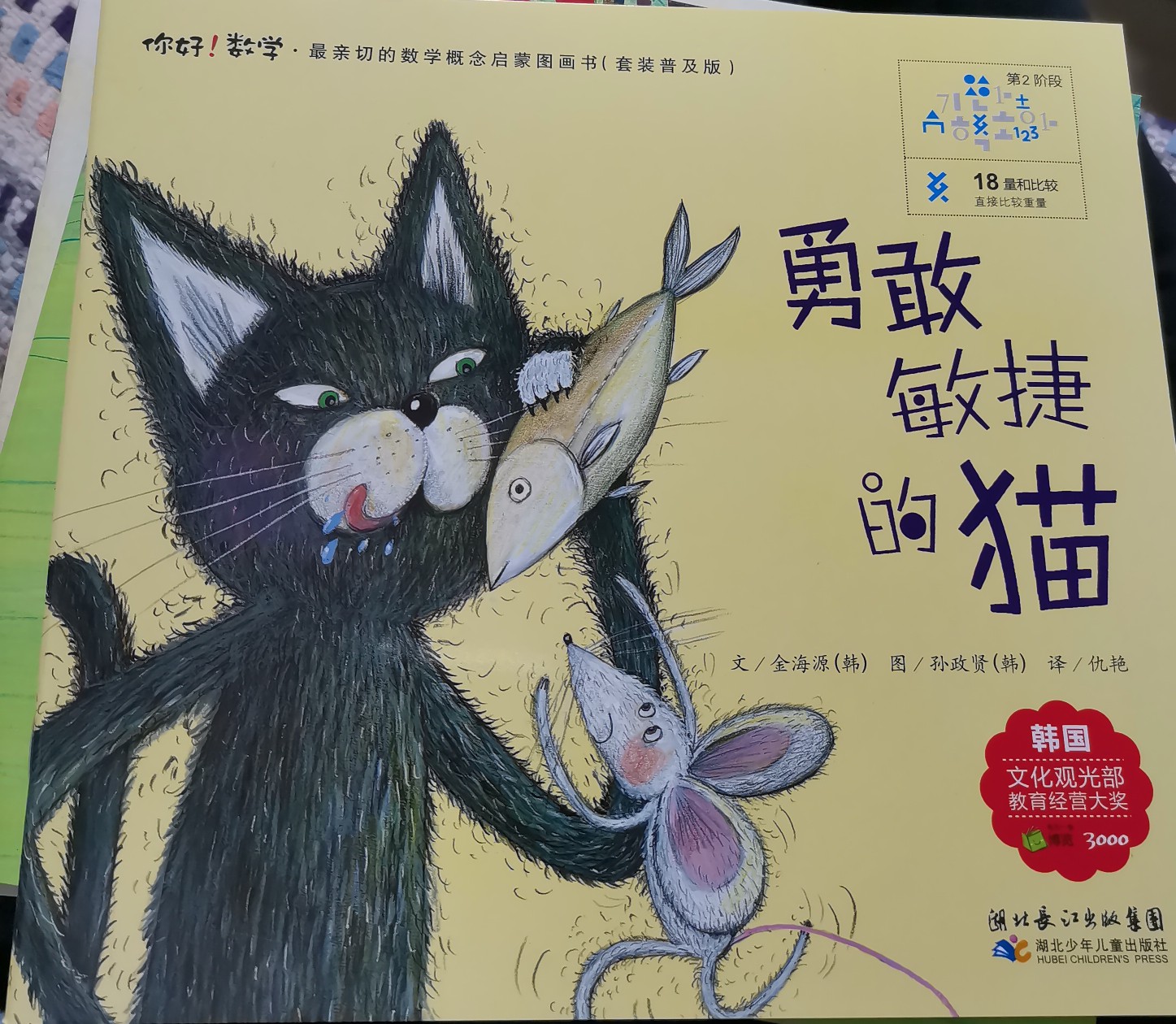 勇敢敏捷的貓