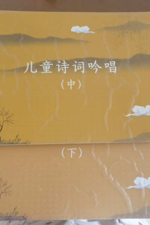 兒童詩(shī)詞吟唱