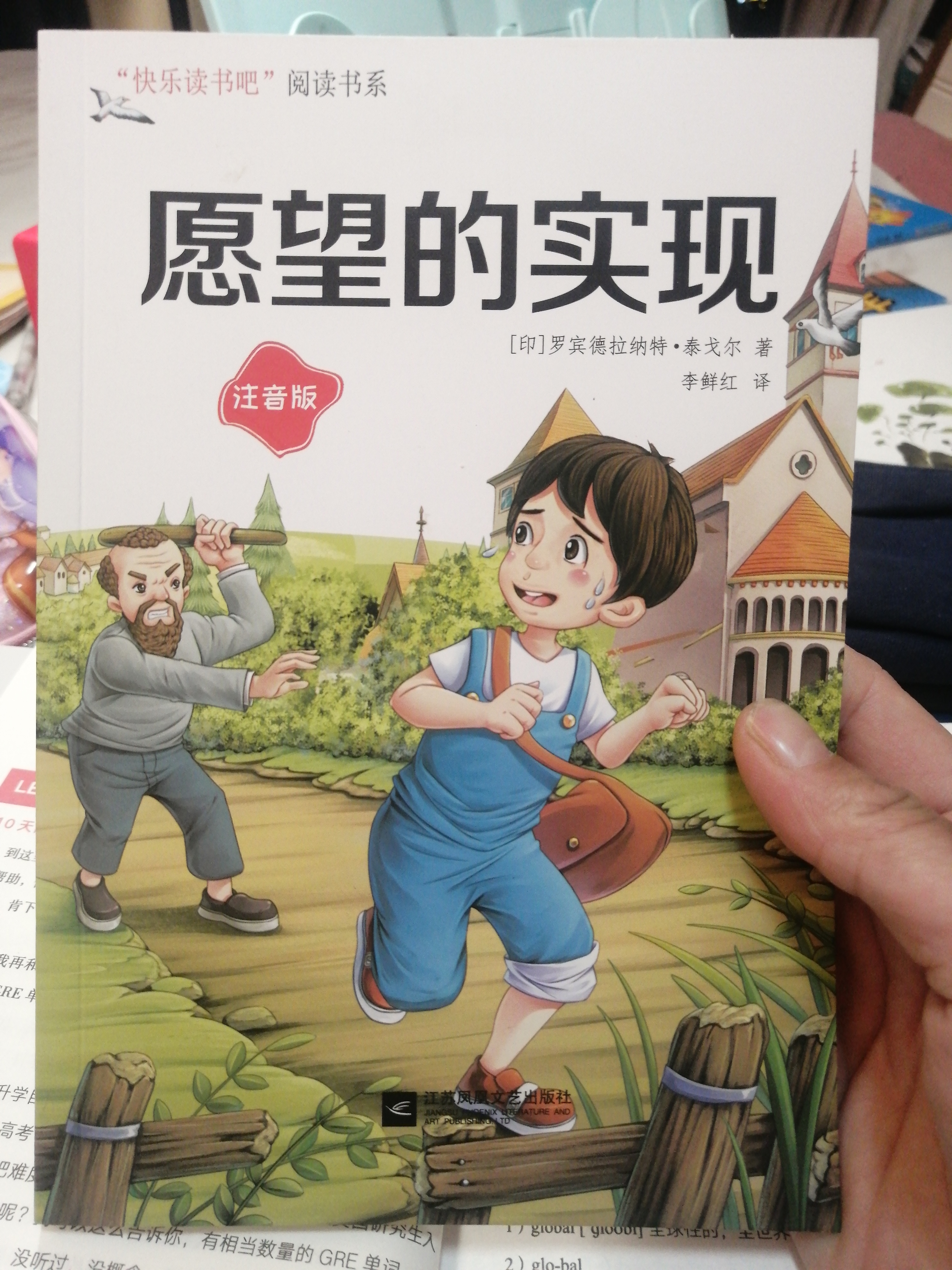 愿望的實現(xiàn)