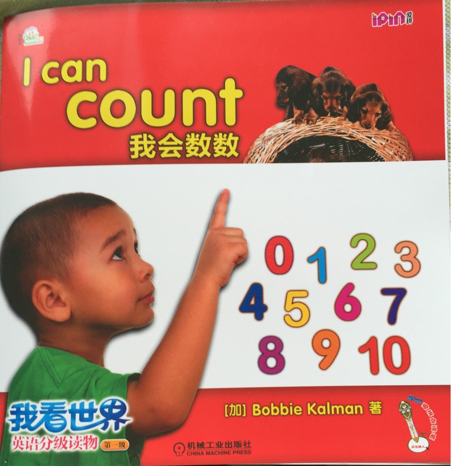 我看世界第一級(jí)I can count