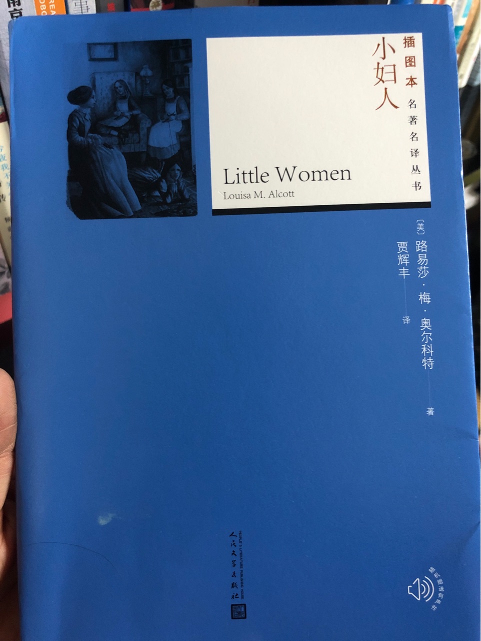 小婦人