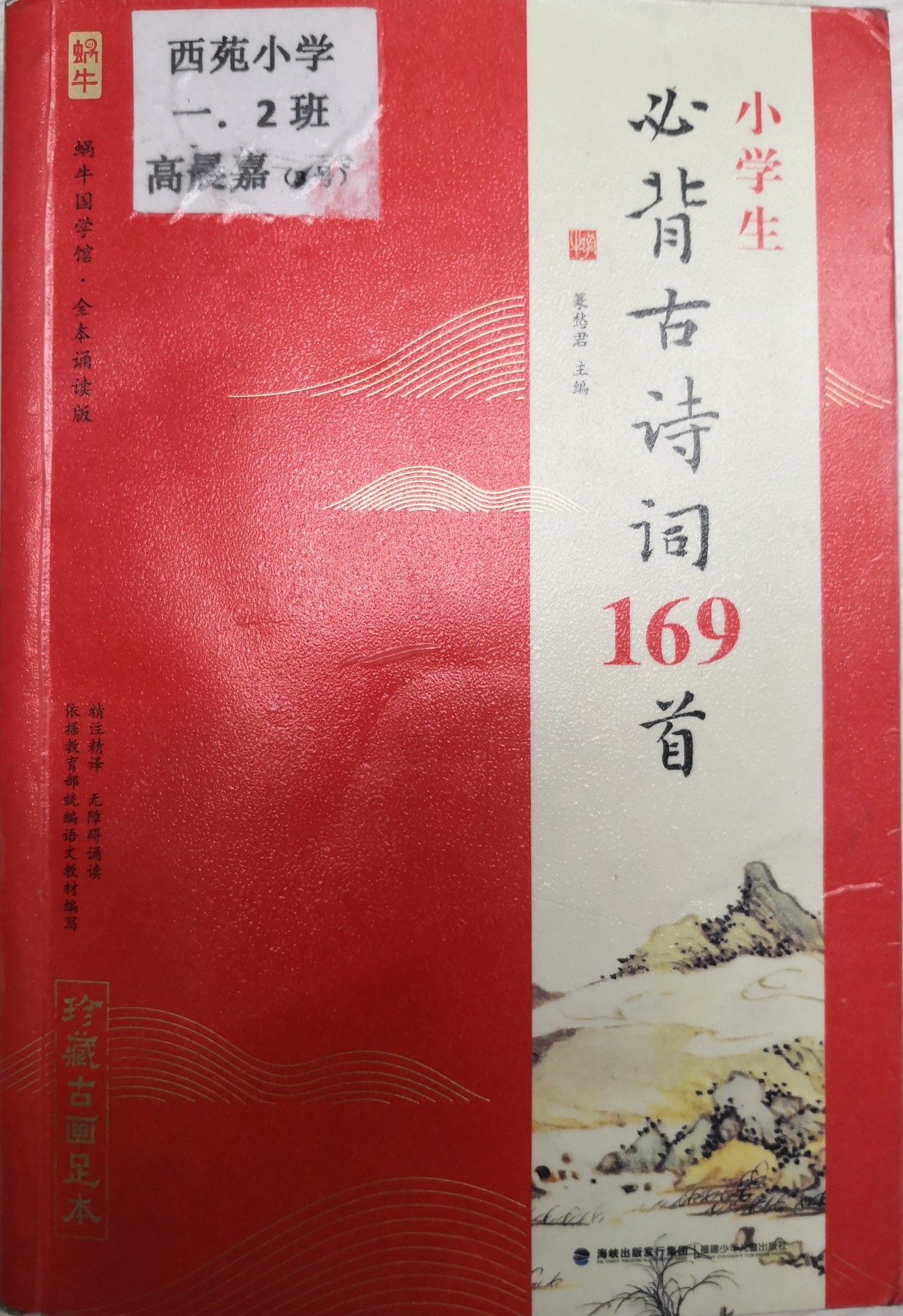 小學生必背古詩詞169首