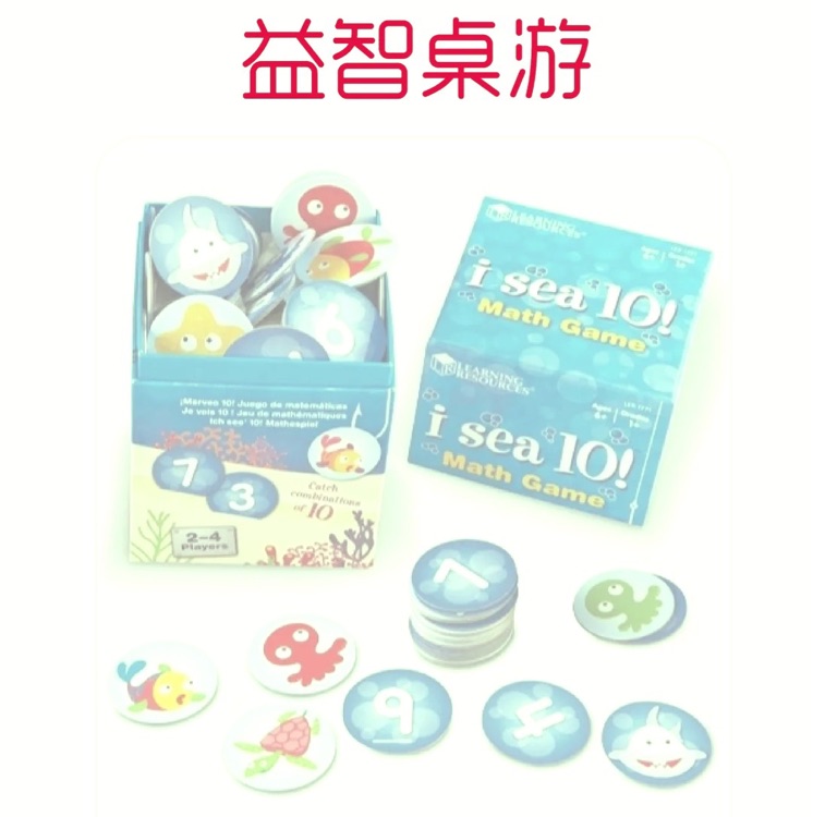 益智桌游