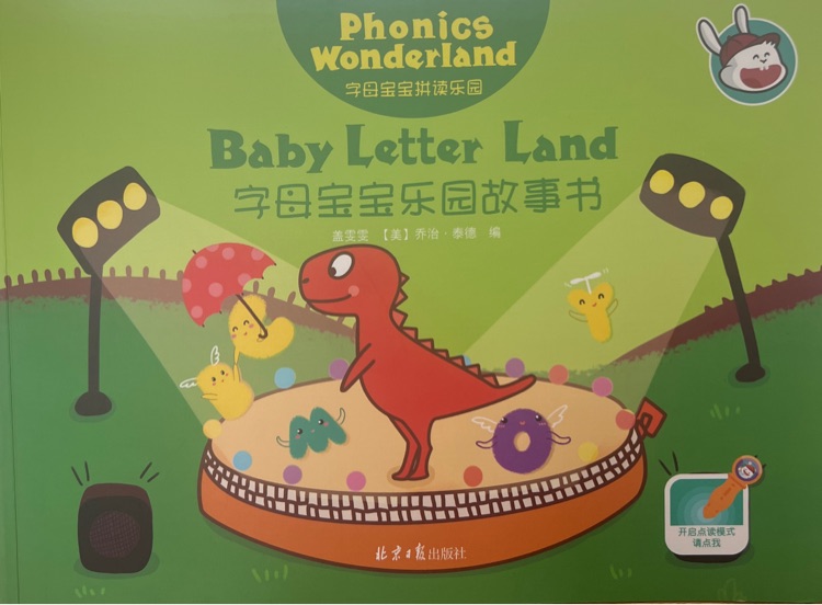 Baby Letter Land字母寶寶樂園故事書