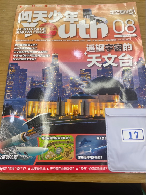 問天少年2025.8