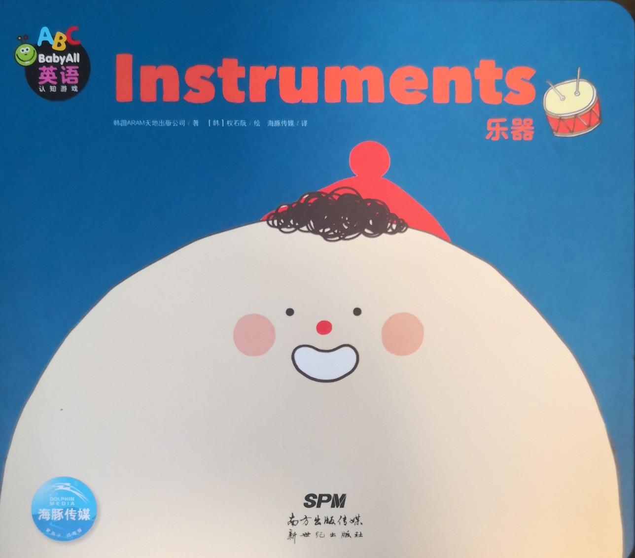 Baby All - Instrument