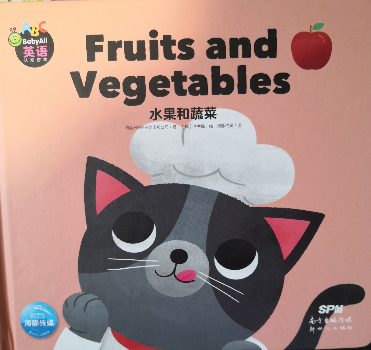 Baby All - Fruits and Vegetables