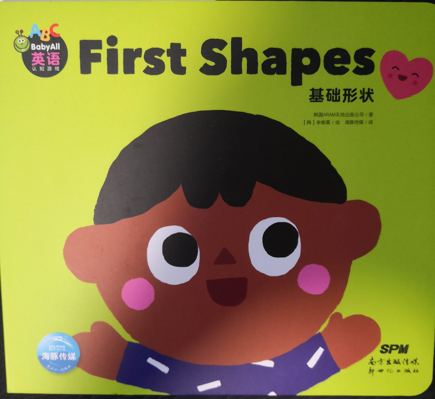 Baby All - First Shapes