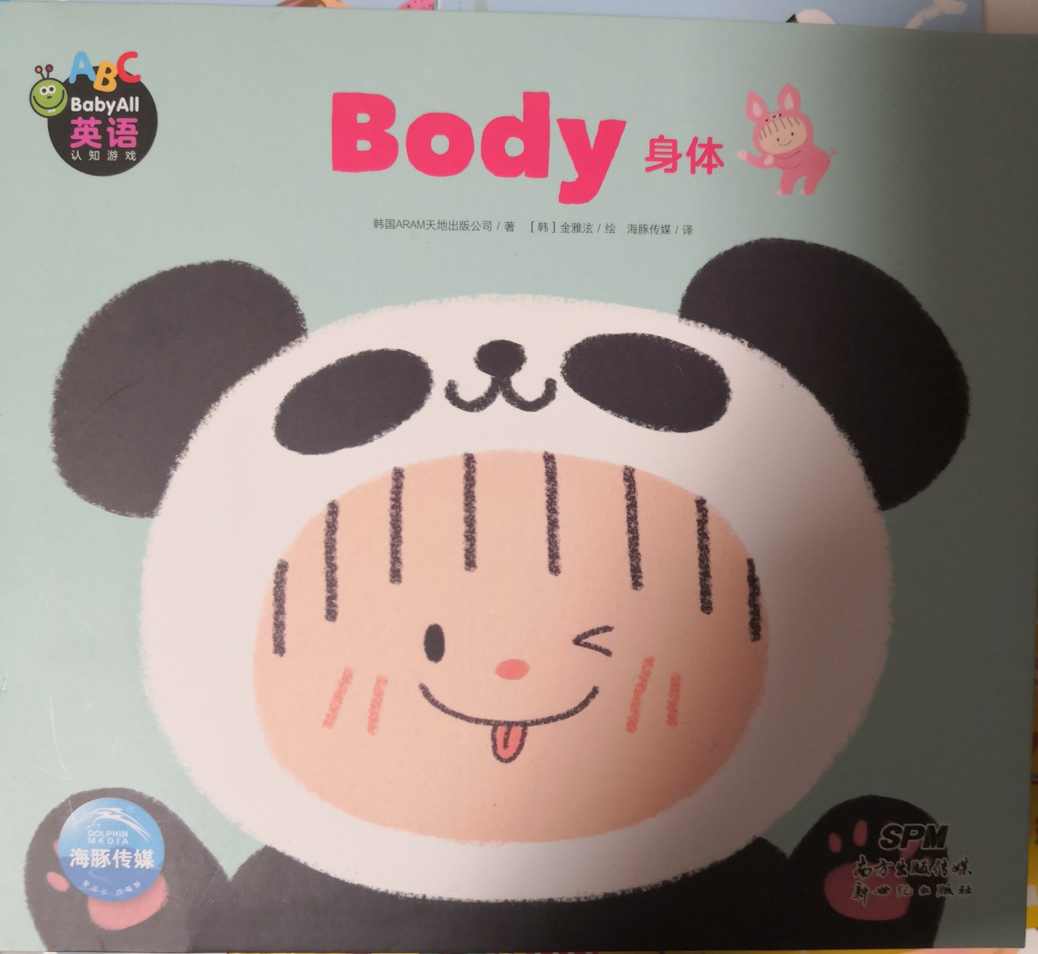 Baby All - Body