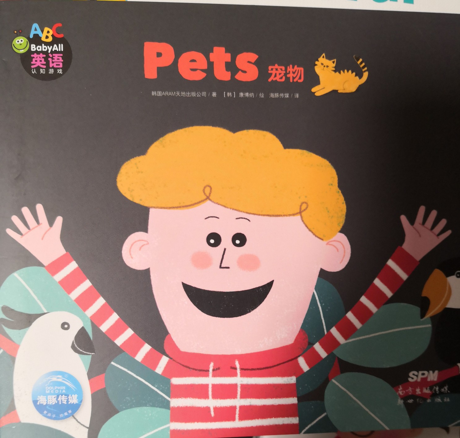 Baby All - Pets