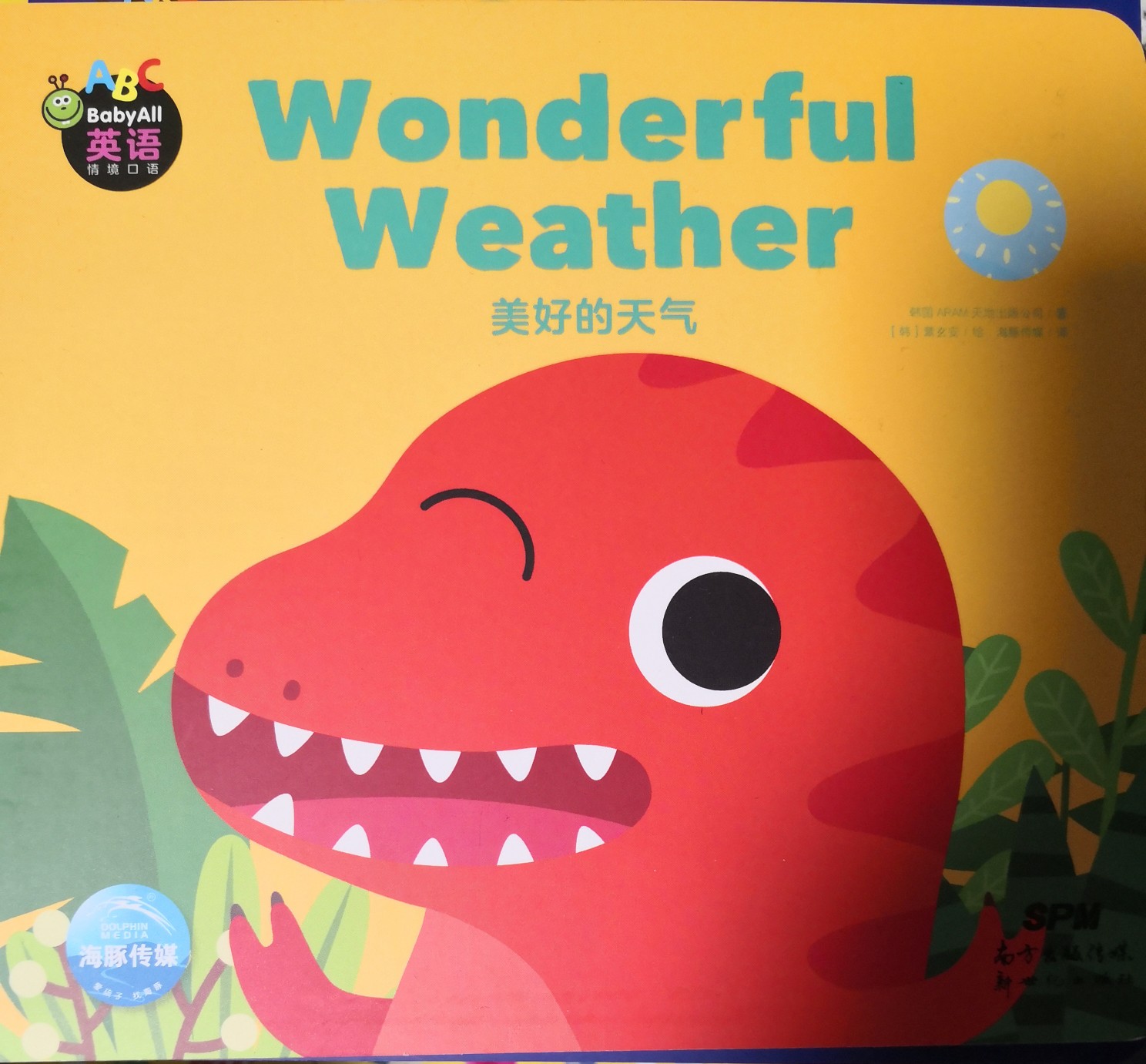 Baby All - Wonderful Weather