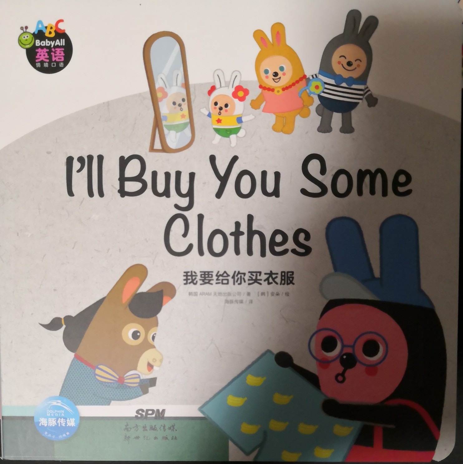 Baby All - I'll Buy you Some Clothes