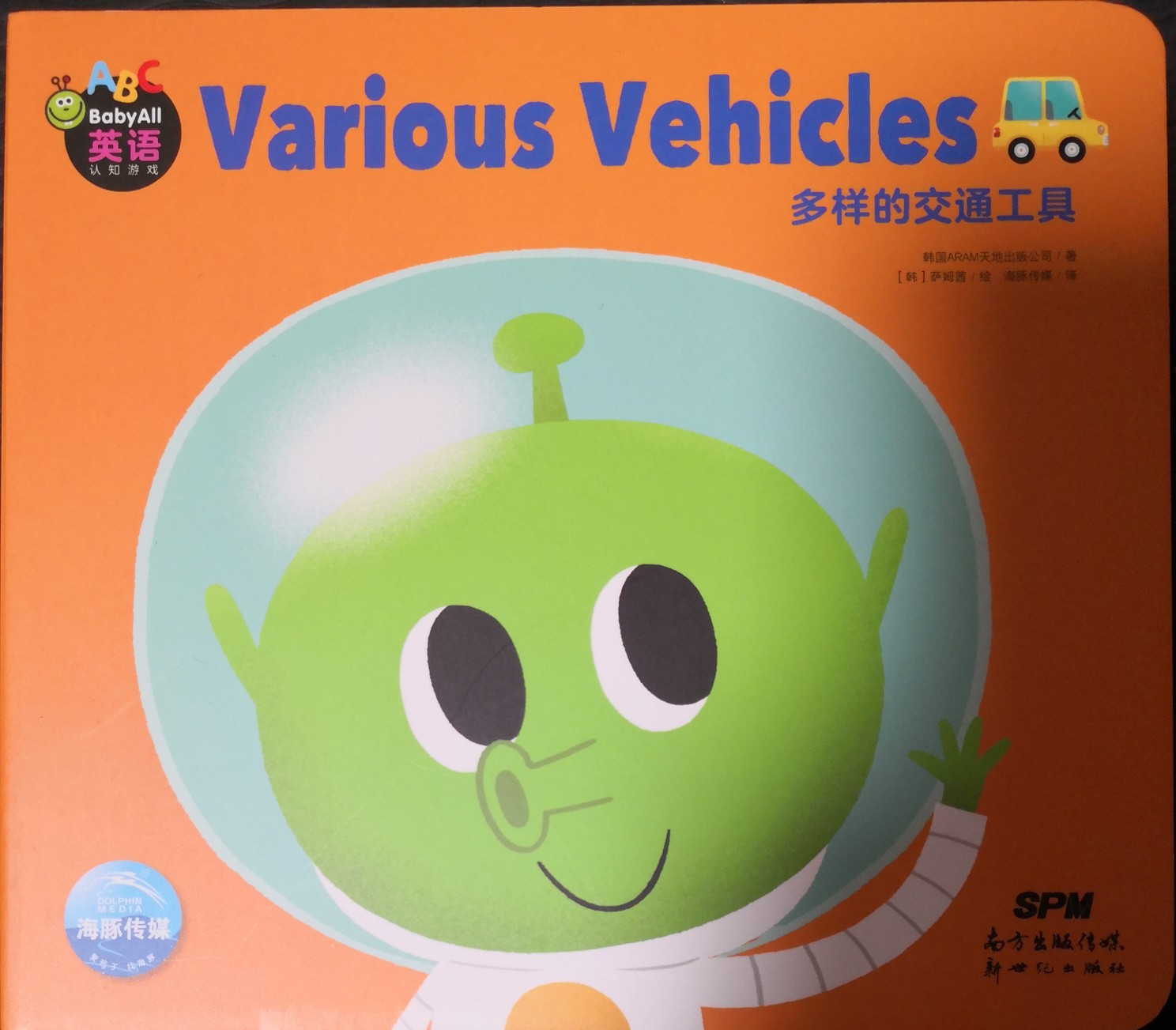 Baby All - Various Vehicles