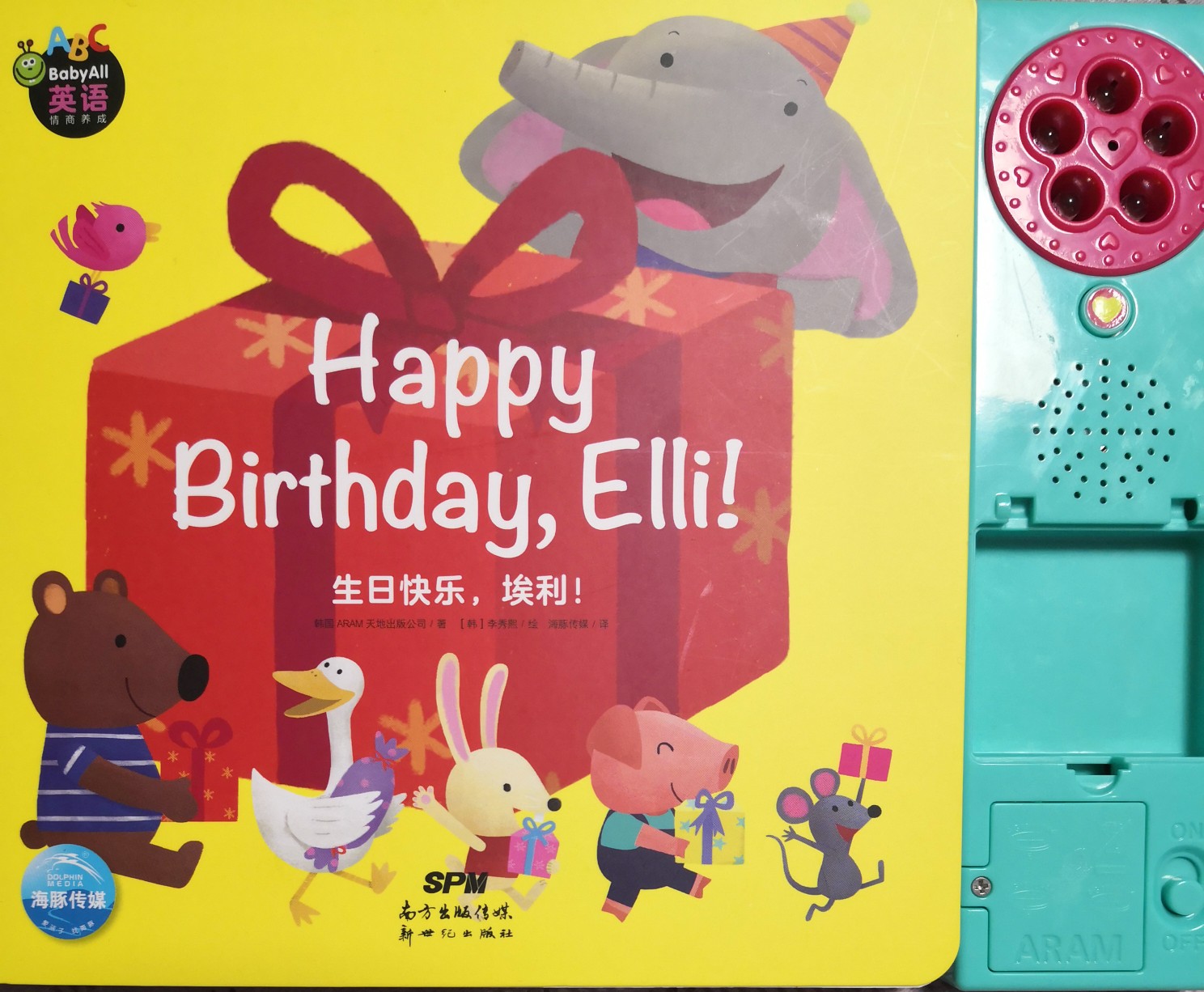Baby All - Happy Birthday, Elli!