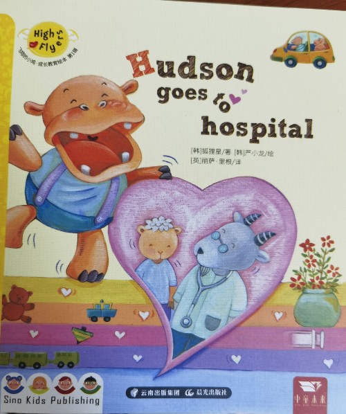 Hudson goes to hospital