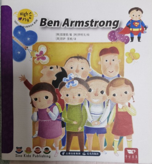 Ben Armstrong